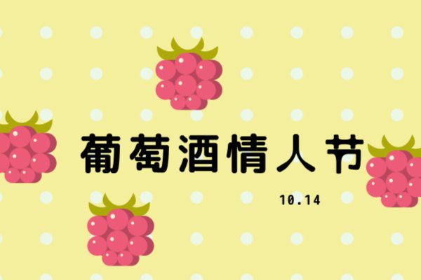 每个月的14号都是什么情人节,有什么含义?
