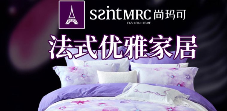 前十名家纺