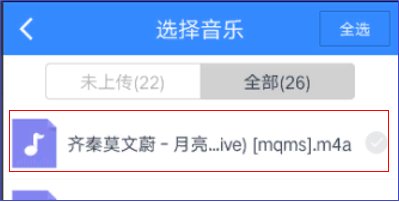 抖音怎么上传音乐?