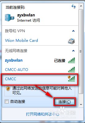 中国移动cmccgz登录界面这么进入？
