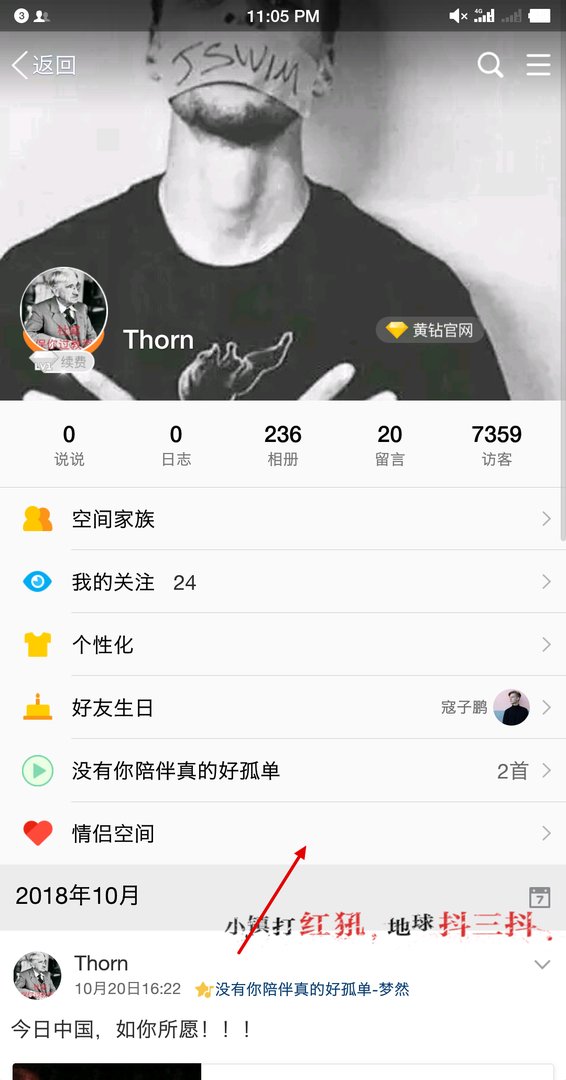 情侣空间怎么关闭?