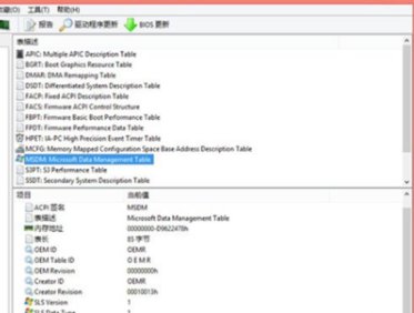 windows8.1专业版激活密匙怎么找?