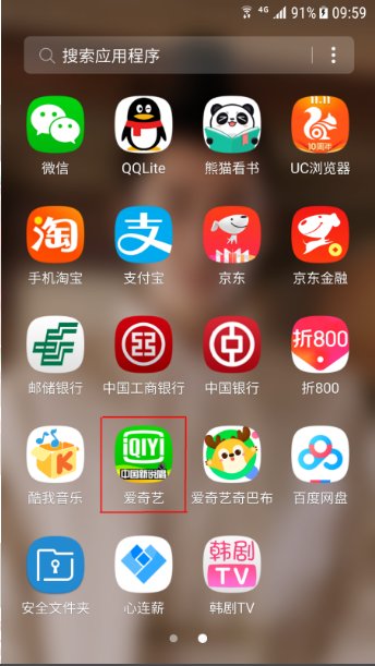 爱奇艺怎么看自己的账号密码?
