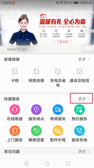 华为p8一直显示为耳机插入状态。