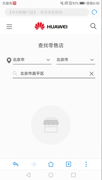 华为p8一直显示为耳机插入状态。