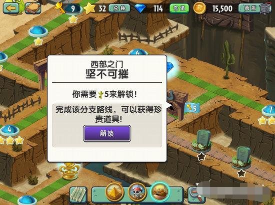 植物大战僵尸2解锁狂野西部的钥匙在哪里可以得到？