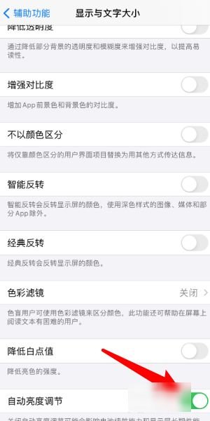 12pro15.1.1打微信语音为啥会间断性熄屏