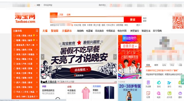 支付宝怎样才能绑定淘宝