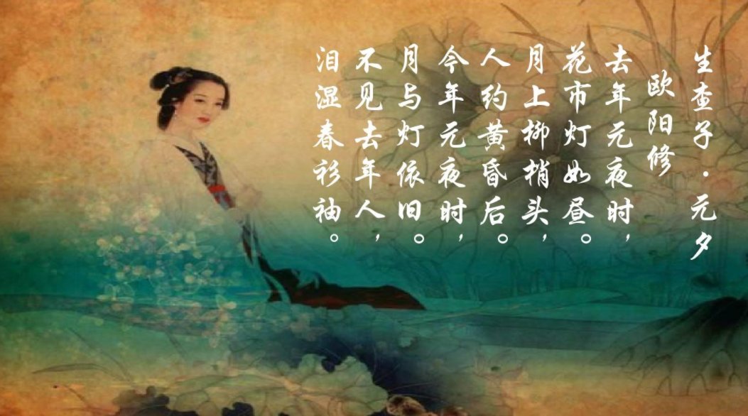“月上柳梢头,人约黄昏后。”什么意思?