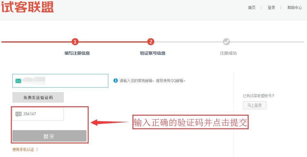 如何才能在试客联盟成功申请试用产品?