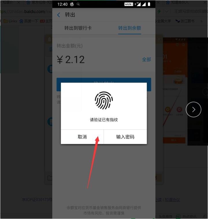 必看:怎么把余额宝的钱转到支付宝