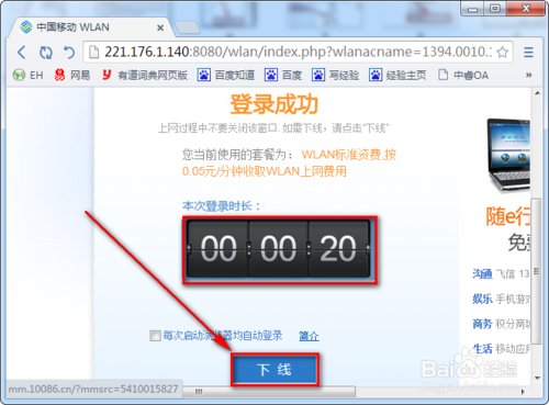 中国移动cmccgz登录界面这么进入?