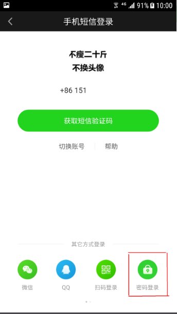 爱奇艺怎么看自己的账号密码?