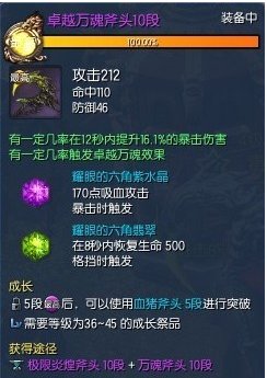 剑灵45级武器叫什么?