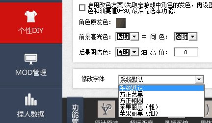 国服剑灵字体怎么修改