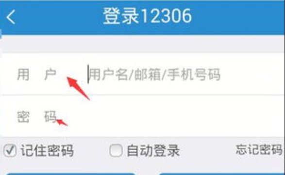 12306注册不上怎么回事