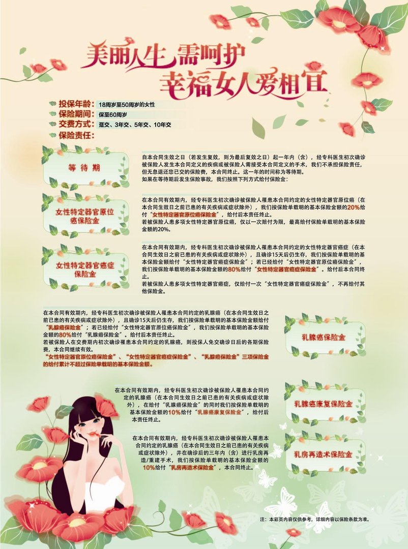 以爱相宜的介绍