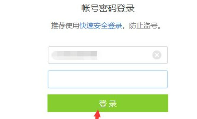 qq飞车在哪实名认证