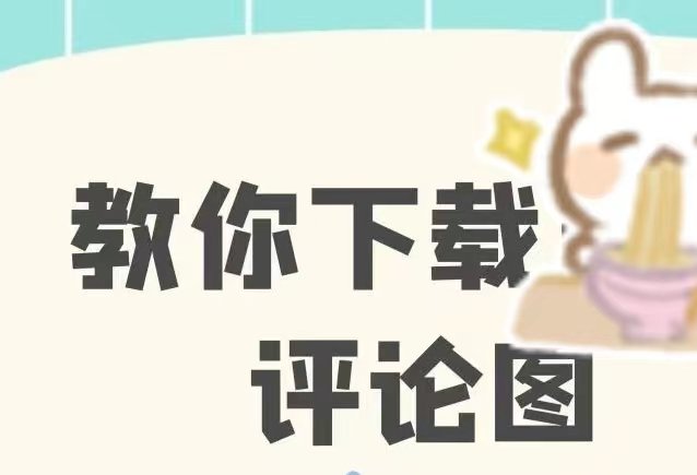 评的笔顺笔画