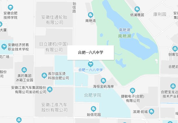 合肥168中学在哪?