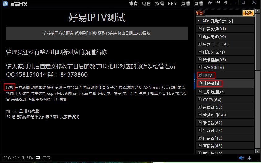 台湾民视无线台在线观看地址是哪里 不要www.tv007.com/tv/965.html 这个地址的。急。