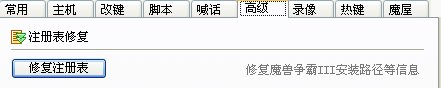 u9魔兽超级助手怎么用