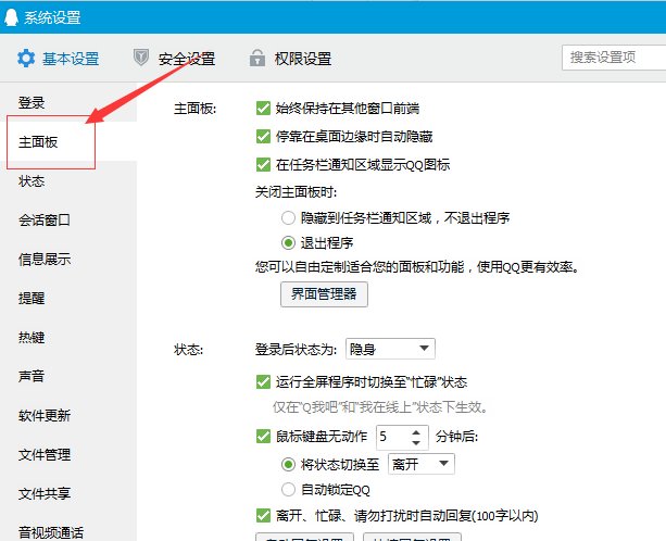 为什么QQ头像显示不出来?