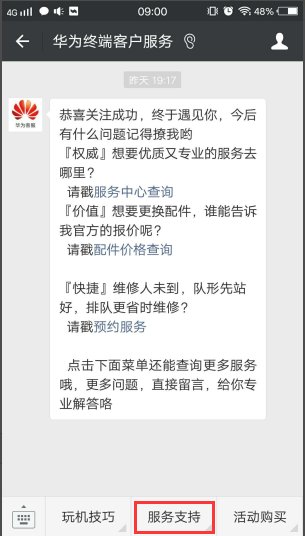 华为p8一直显示为耳机插入状态。