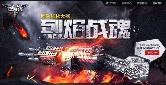 逆战永久武器的名称以及标价详细说明一下!对了在这祝大家“马年快乐!”