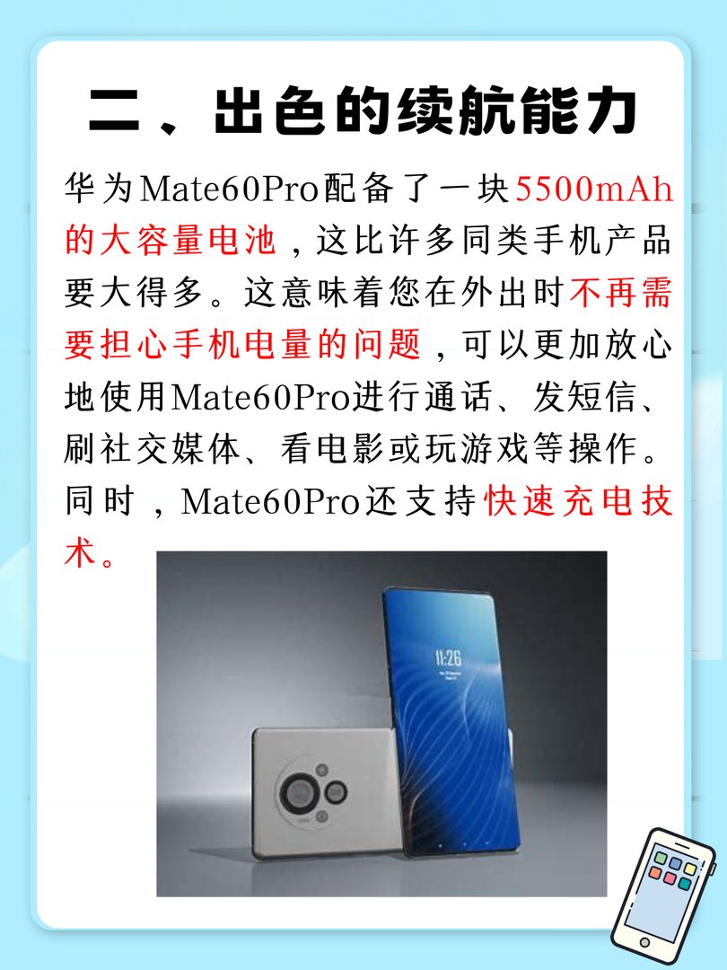 华为mate60pro有什么新功能？