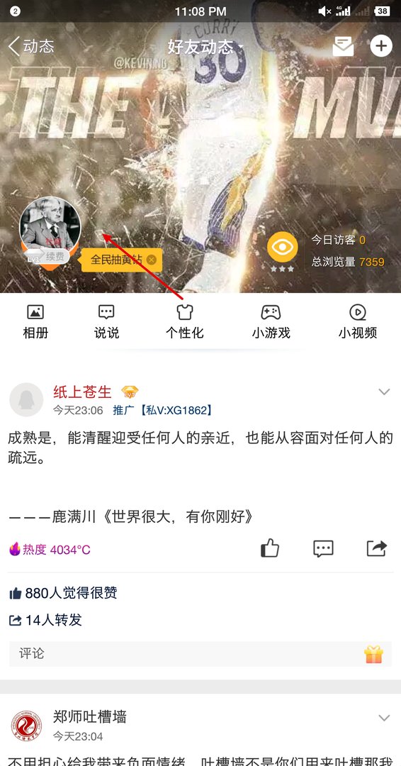 情侣空间怎么关闭?