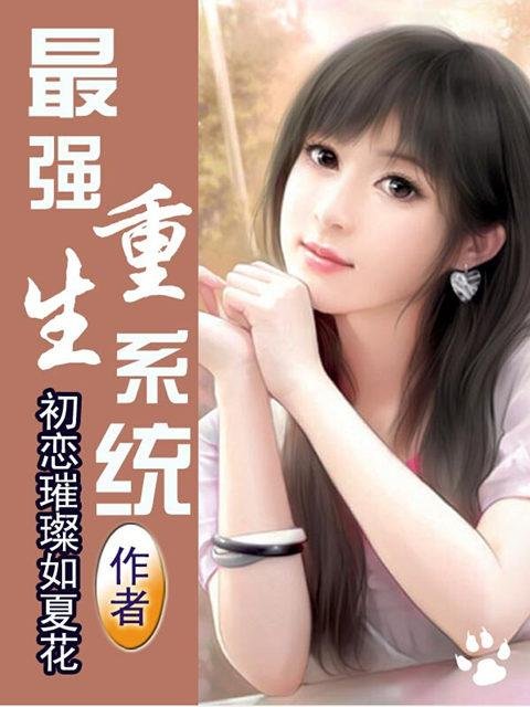 重生之最强法师的作品目录