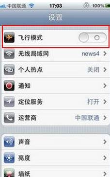 “iphone 5s”无线网络变成灰色的是什么原因？