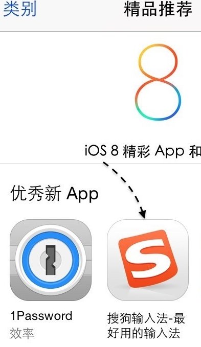 未越狱的苹果能安装搜狗输入法吗