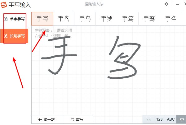 如何使用电脑手写板呢？