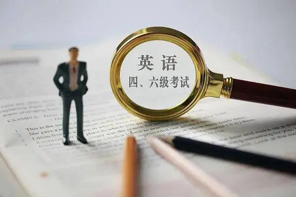 英语四六级能报名补报吗？