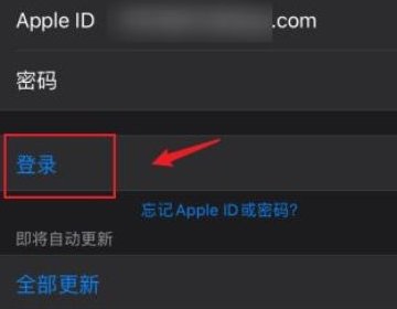 app store怎么切换账户