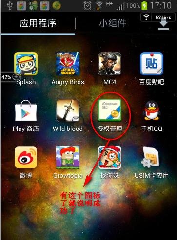 联想a690怎么获得root权限?