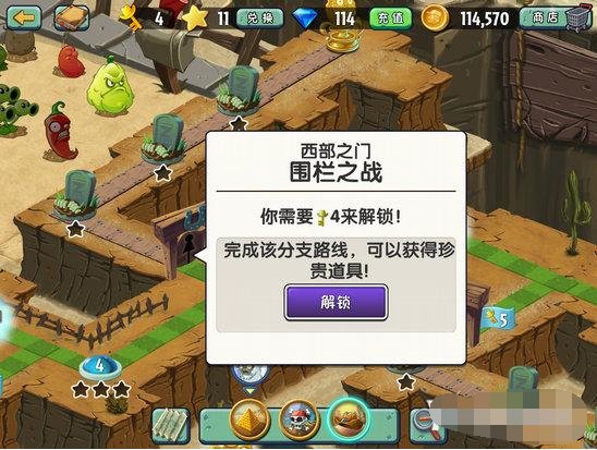 植物大战僵尸2解锁狂野西部的钥匙在哪里可以得到？