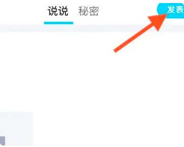 qq话题圈怎么进?