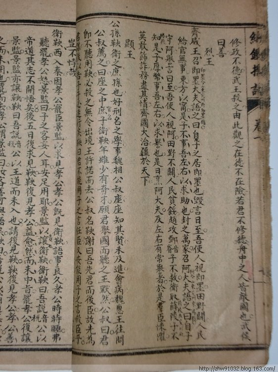 齐威王烹阿大夫的原文