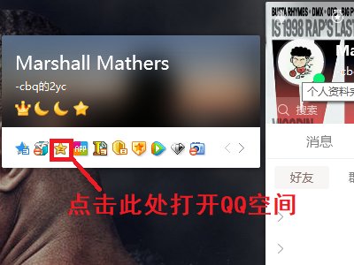 qq空间访客记录怎么看?