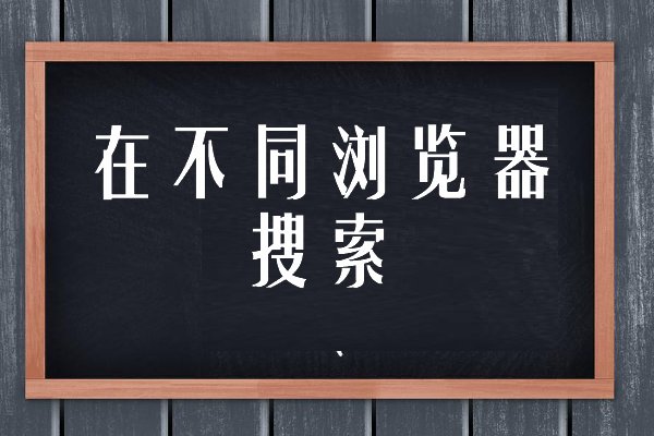 怎么在网上找人