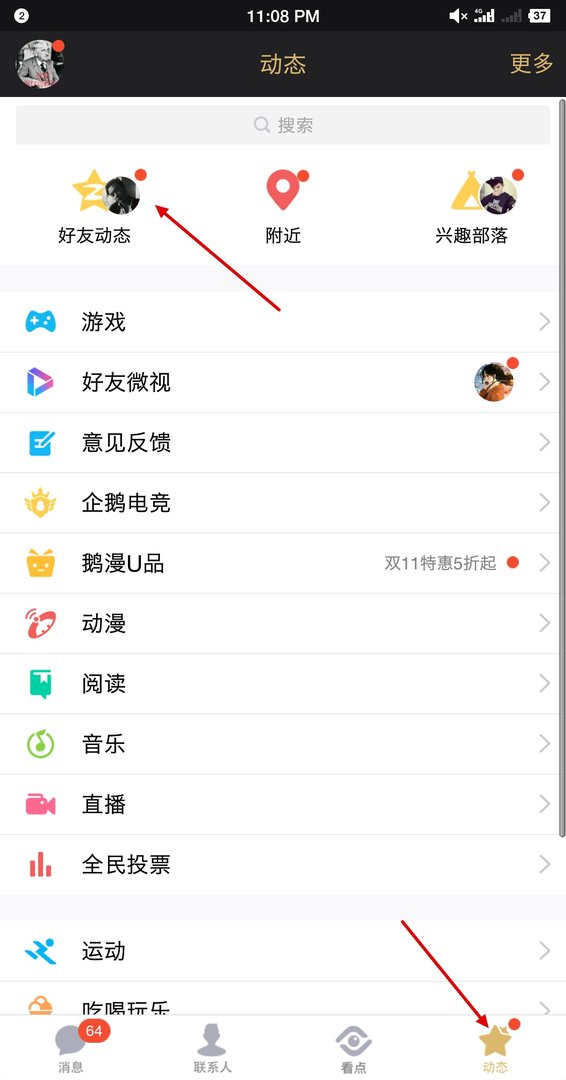 情侣空间怎么关闭？