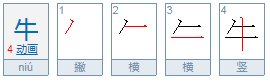 牛牪犇什么意思？