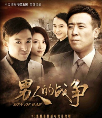 于和伟又一部复仇大剧来袭，《男人的战争》这部剧的阵容有多强大？