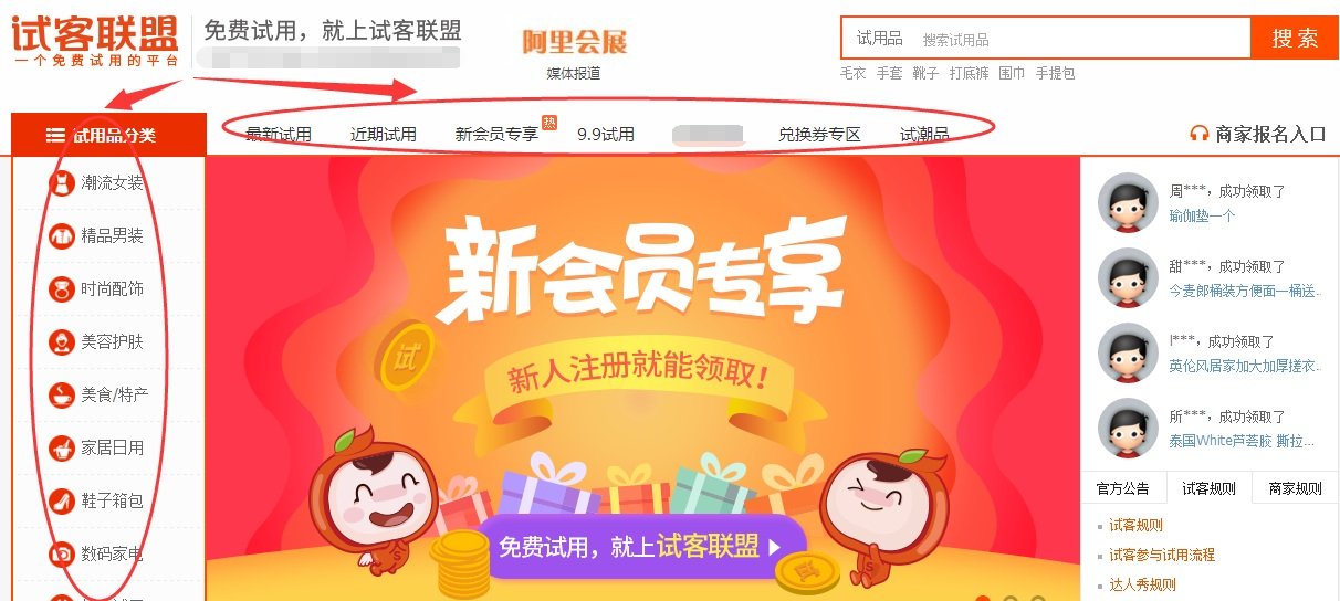 如何才能在试客联盟成功申请试用产品?