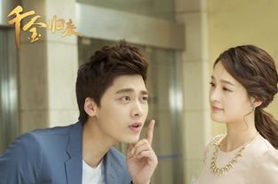 李沁主演的的《千金归来》是根据哪部小说改编的？