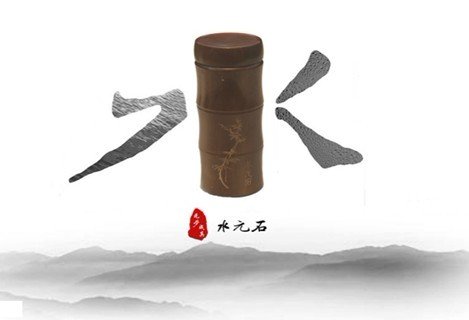 水元石的水元石功能
