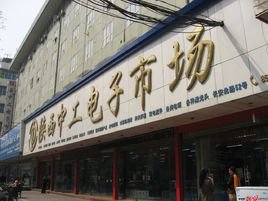 广州最大的电子市场在哪？
